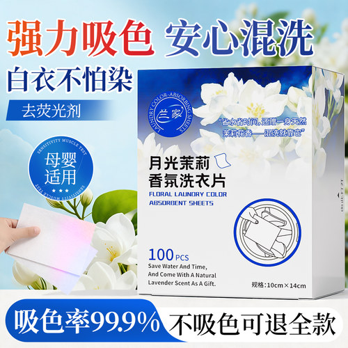 央ma力荐热销爆款|花香吸色片top