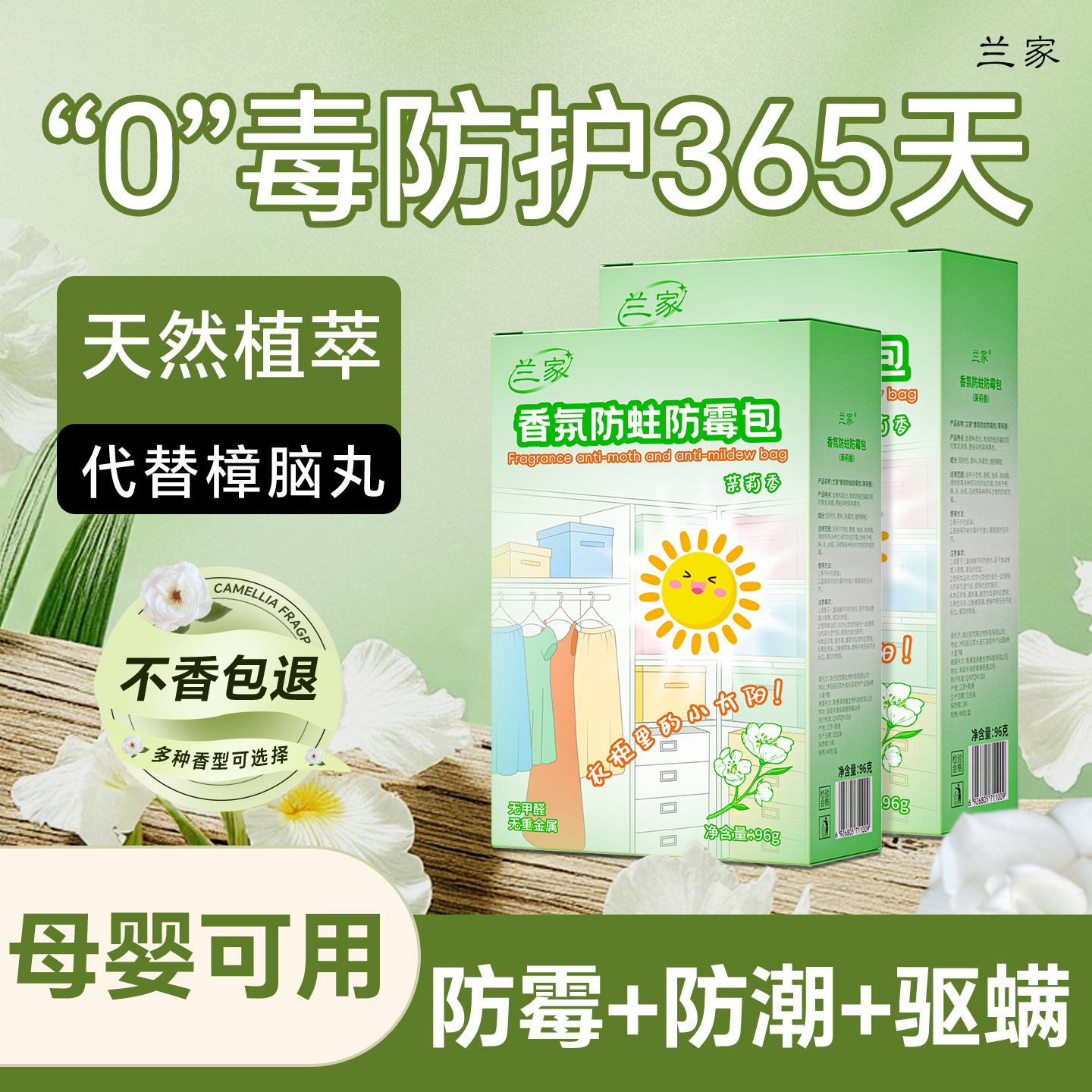 热销100w+|防蛀香包无毒家用