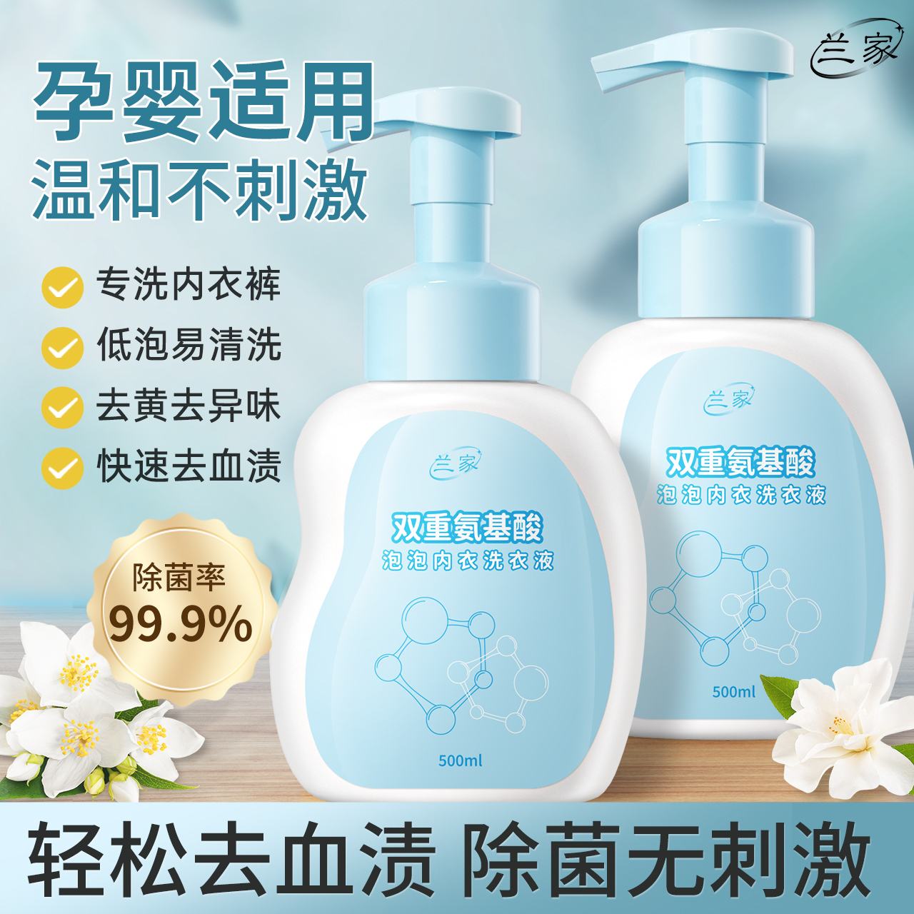 植物萃取|母婴专用|温和配方
