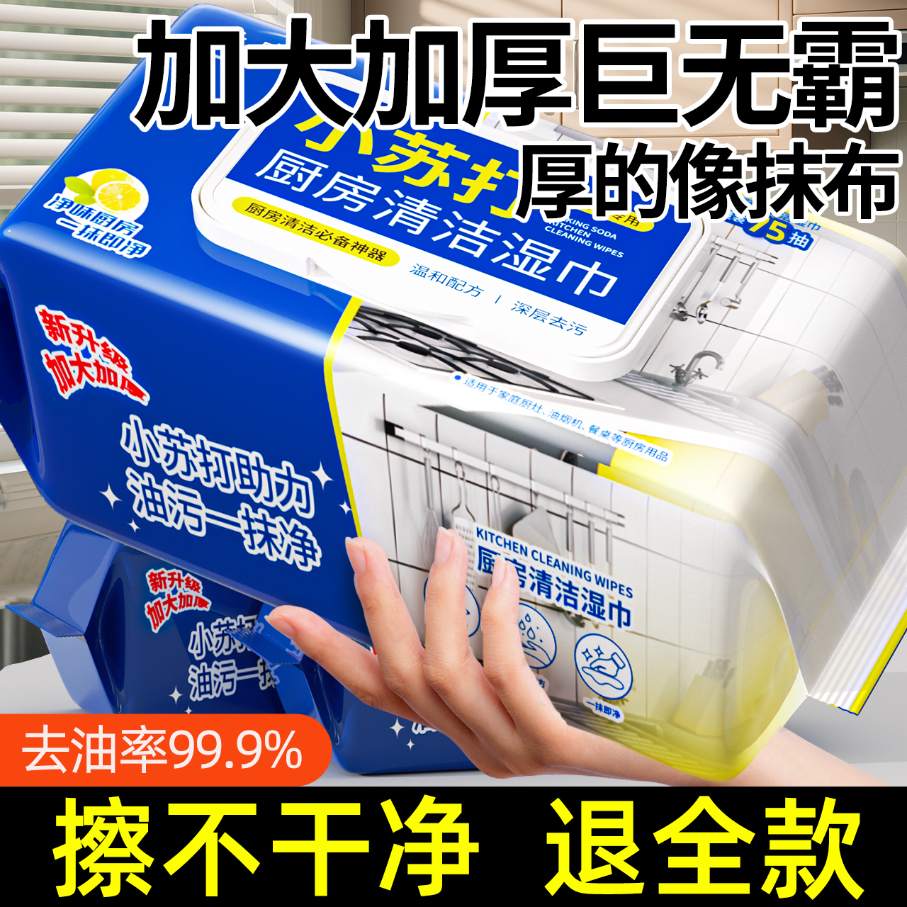 央ma推荐优选|热销厨房湿巾top