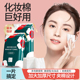 卸妆化妆棉用脸部眼唇卸妆湿敷拍爽肤水纯棉加厚亲肤美容院用棉片