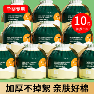 10包丨洗脸巾一次性非纯棉加厚擦脸洁面纸女洗面男官方旗舰店正品