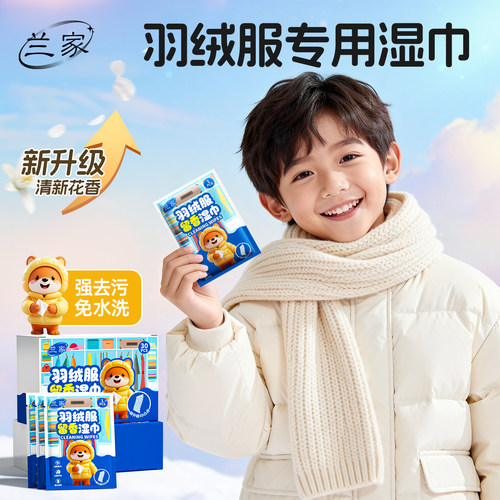 【央妈力荐】3D塑点应急去污