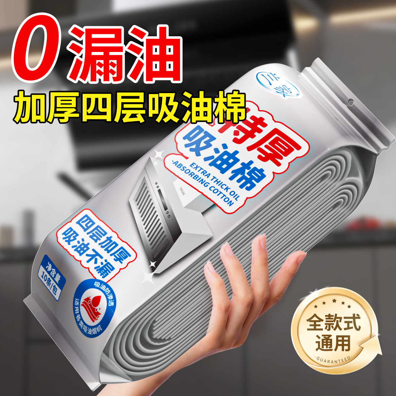 厨房抽油烟机油槽吸油棉条方太专用防油垫通用过滤网贴纸防隔垫,洗护清洁剂/卫生巾/纸/香薰,家用防油贴纸,淘宝优惠券,粉丝福利购,淘宝优惠卷