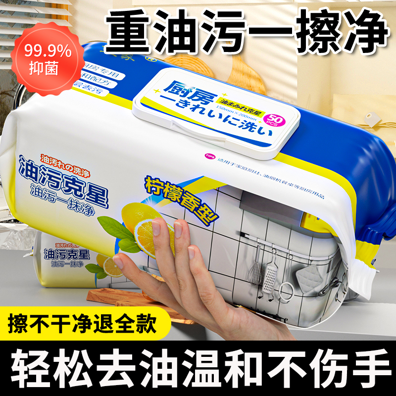 厨房兰家厨房专用湿巾