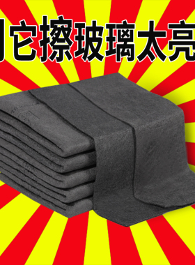 兰家擦玻璃神器专用抹布无痕水印不掉毛加厚清洁吸水布魔力抹布