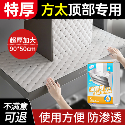 热销100w＋|抽油烟机通用|无效退