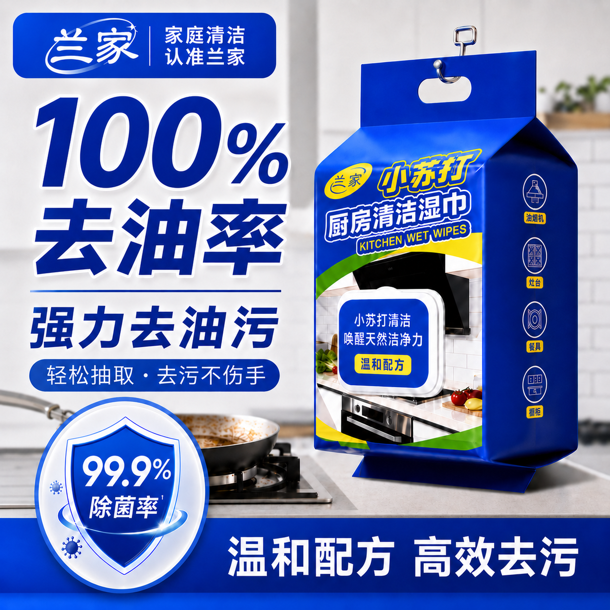 悬挂厨房湿巾|重油污克星