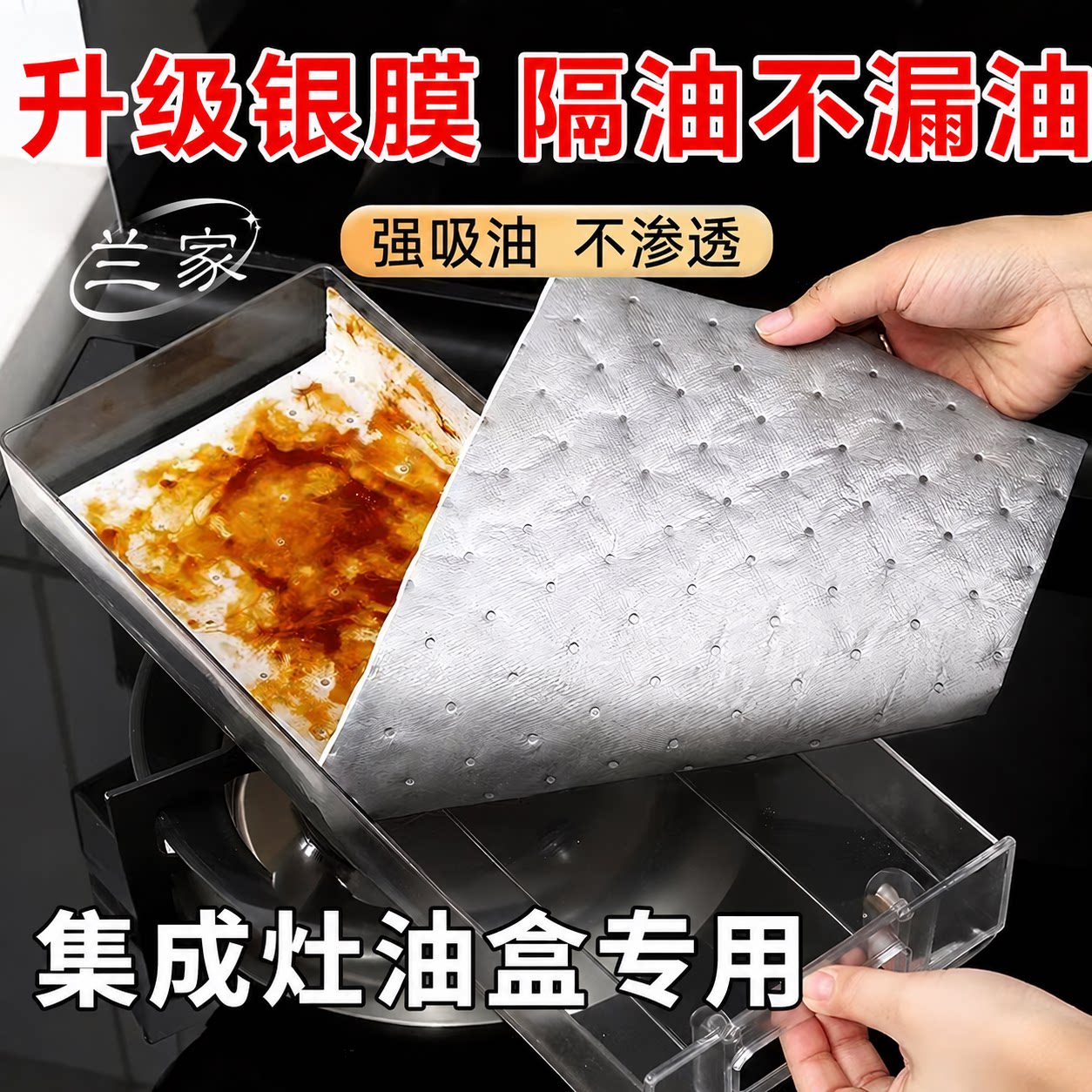 集成灶专用吸油棉条防油垫图片