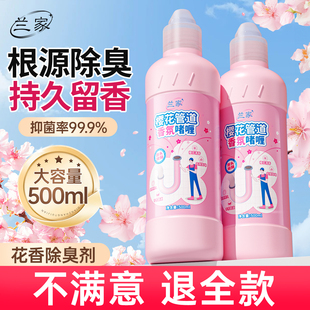 兰家管道除臭剂下水道反味厨房厕所卫生间地漏消臭去异味留香神器