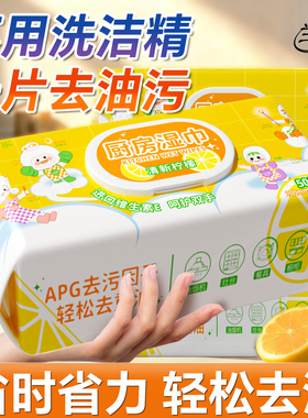 兰家厨房湿巾重油污去油去污家用加大加厚正品清洁擦油烟机湿纸巾