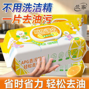 兰家厨房湿巾重油污去油去污家用加大加厚正品清洁擦油烟机湿纸巾