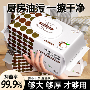 兰家厨房湿巾强力去油烟机重油污清洁厨房专用纸加大加厚懒人抹布