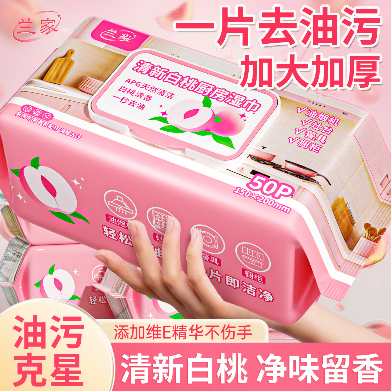 APG因子天然清洁|白桃清香