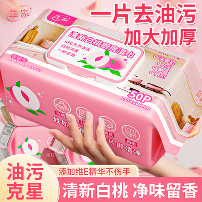 APG因子天然清洁|白桃清香