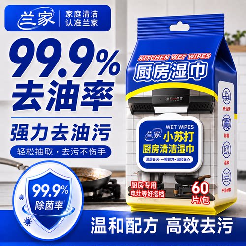 悬挂厨房湿巾/加大加厚强力清洁