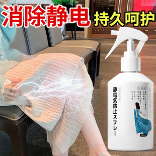 LANJIA防静电喷雾衣服柔顺剂服头发去静电神器除抗静电毛衣除皱