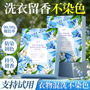 兰家防串色吸色片衣服防染色洗衣片洗衣机可机洗色母片防串吸色纸