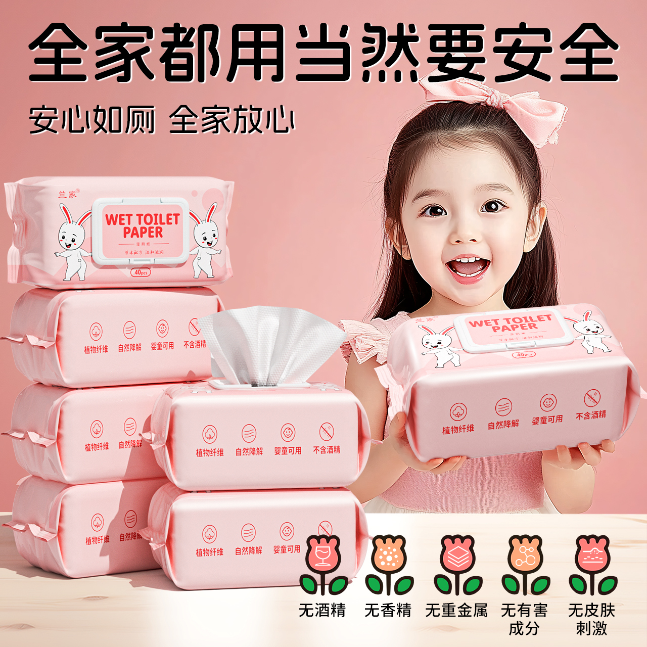 热销100w＋|湿厕纸top