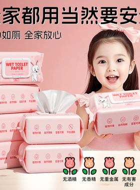 兰家湿厕纸湿巾儿童专用擦屁股女性经期温和孕妇无刺激湿厕纸纸巾