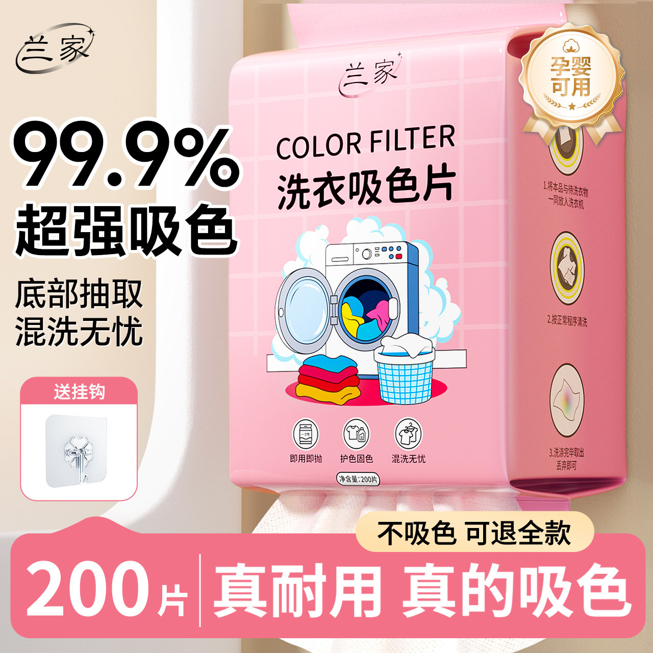 央ma力荐热销爆款|200片吸色片图片
