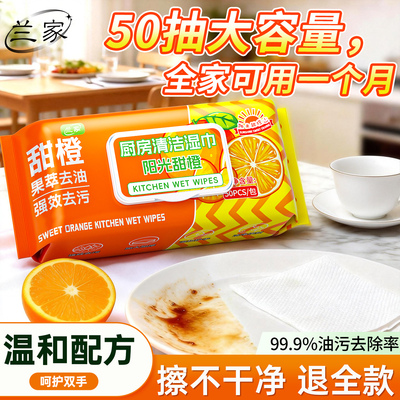 油污克星|厨房湿巾去污去油家用
