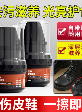 德国皮鞋油黑色真皮保养油无色鞋油刷鞋蜡高级护理剂擦鞋通用神器