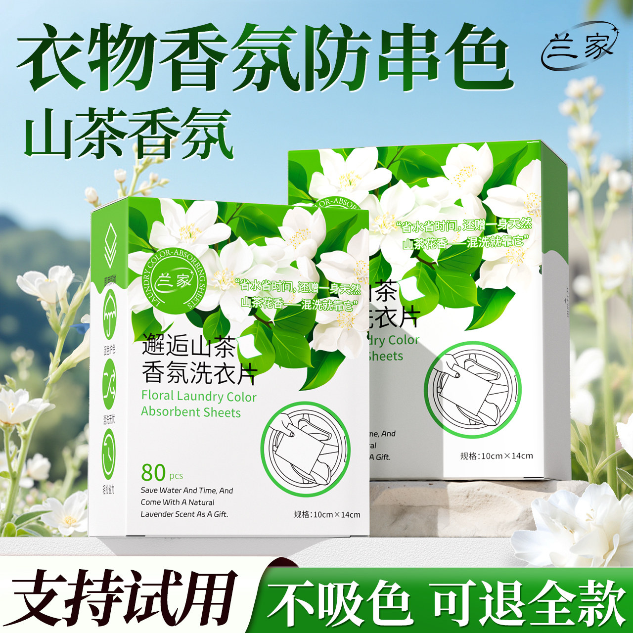 兰家吸色纸防串色洗衣片可机洗防染色衣服洗衣机专用吸色片色母片,洗护清洁剂/卫生巾/纸/香薰,吸色片,淘宝优惠券,粉丝福利购,淘宝优惠卷