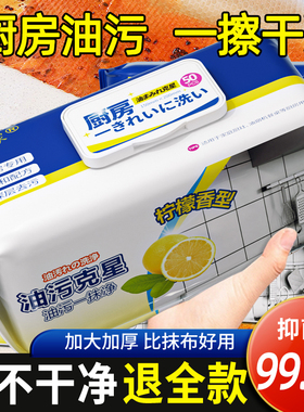 兰家厨房湿巾强力去污去油家用加大加厚油烟机厨房清洁官方旗舰店
