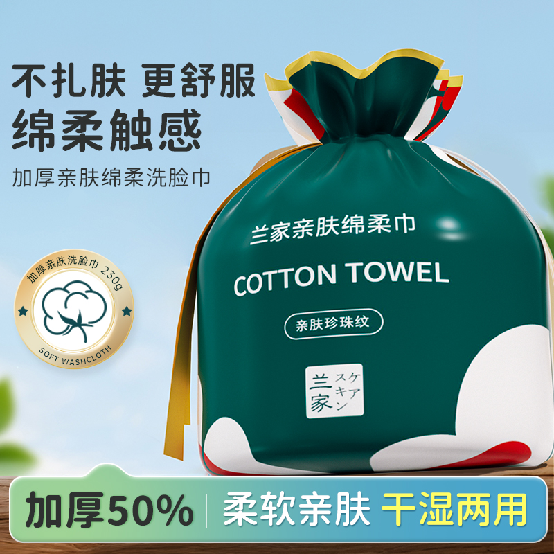 8家一次性无菌卷筒式棉柔洁面巾