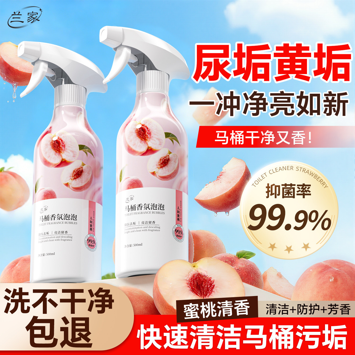 兰家马桶清洁剂香氛洁厕泡泡厕所洁厕灵液强力除垢除菌除臭清香型,洗护清洁剂/卫生巾/纸/香薰,马桶清洁剂/洁厕剂,淘宝优惠券,粉丝福利购,淘宝优惠卷