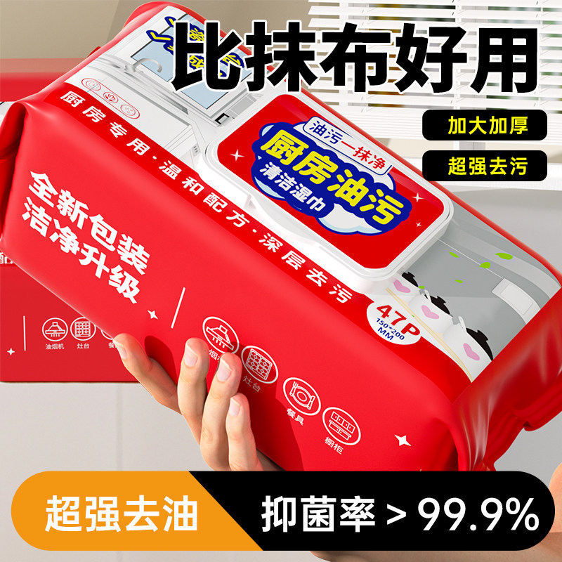 Lanjia厨房湿巾超强去油污不伤手加大加厚一次性污渍克星重油污,洗护清洁剂/卫生巾/纸/香薰,厨房湿巾,淘宝优惠券,粉丝福利购,淘宝优惠卷