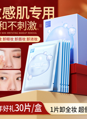 兰家氨基酸卸妆湿巾独立包装温和不刺激敏感肌专用官方旗舰店正品