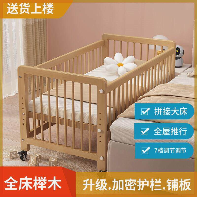 榉木婴儿拼接床加宽床边可升降实木bb床新生儿宝宝床新生婴儿床