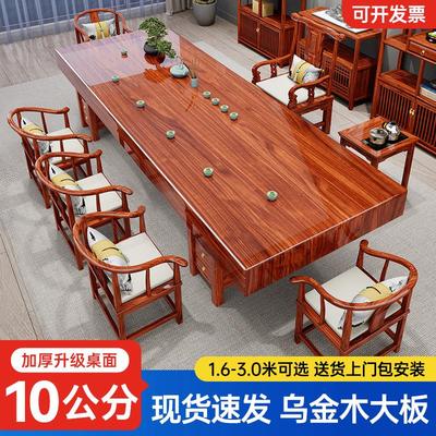 乌金木大板实木茶桌椅组合新中式家用茶几办公室茶具泡茶台一整套