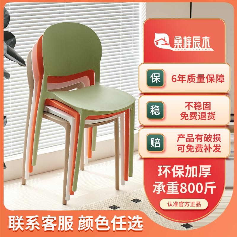 塑料椅子简约家用北欧稳固餐椅靠背椅创意可叠放靠背商用餐桌椅
