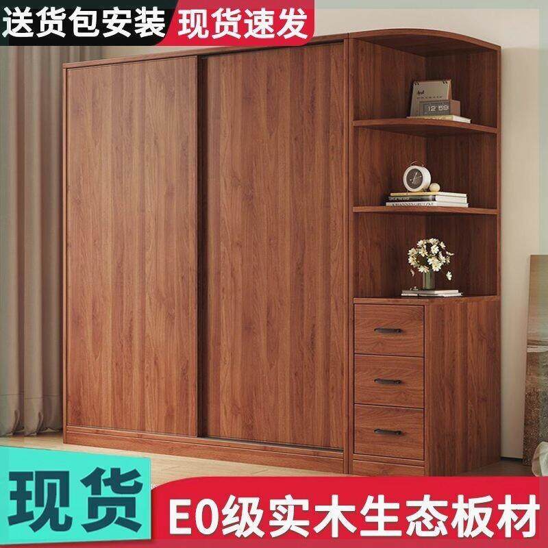 实木家用大衣柜2024新款家用卧室推拉门简易橱柜耐用生态板储物柜