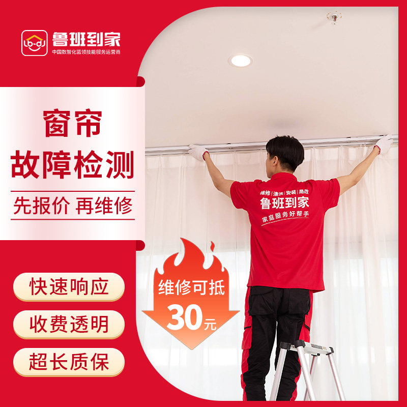 家具安装师傅上门拆装木工橱柜子衣柜改造床木门窗帘维修同城服务