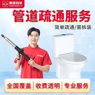 洗手盆维修安装马桶管道疏通水管维修拆卸同城上门服务
