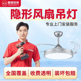 不锈钢风扇吊灯上门安装 安装 美式 隐形餐厅欧式 服务 服务灯具安装