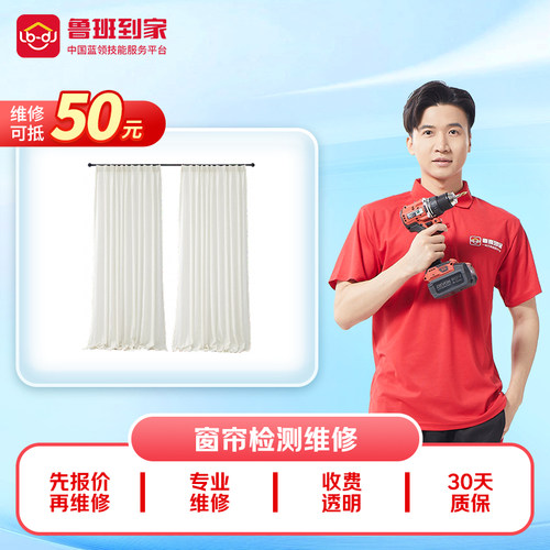 家具安装师傅上门拆装木工橱柜子衣柜改造床木门窗帘维修同城服务