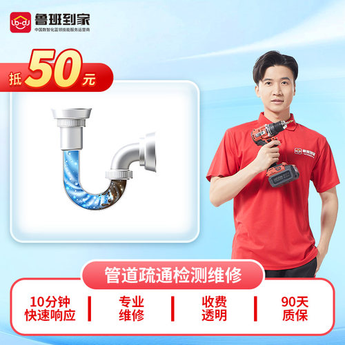 洗手盆维修安装马桶管道疏通水管维修拆卸同城上门服务