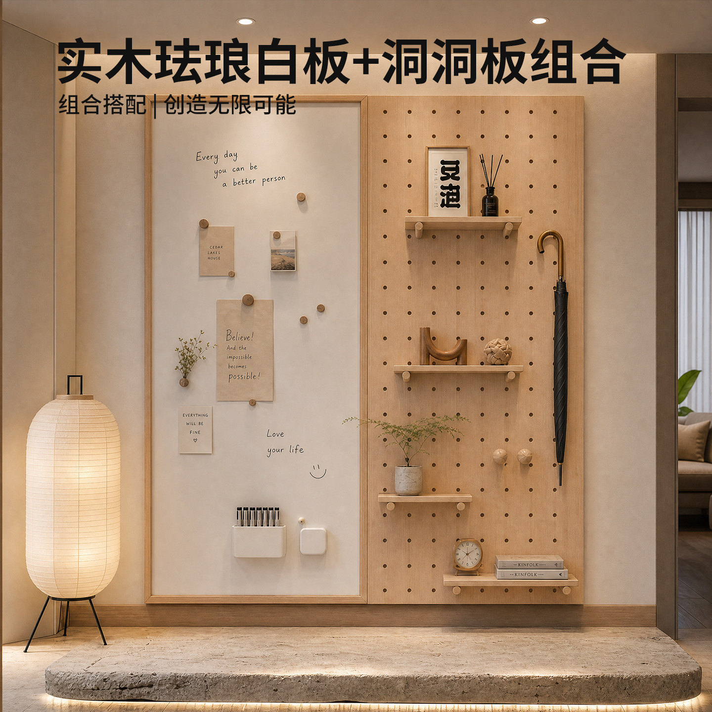 【全国上门安装】洞洞板+白板