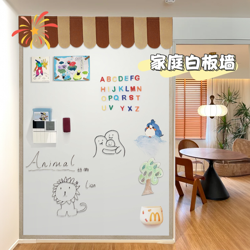 白板墙贴珐琅板平替墙上黑板双层磁性教学家用写字涂鸦磁力积木玻璃装饰贴儿童可擦写墙面磁吸画板照片展示墙图片