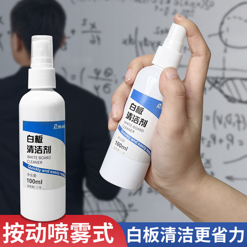易教白板清洁剂大容量一擦就干净