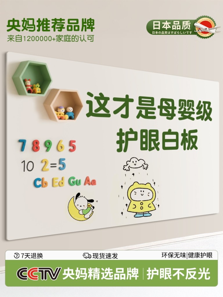 白板墙贴儿童家用墙面磁性式班纸办公挂墙画板可移除不伤墙磁力吸