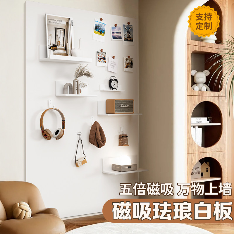 磁吸珐琅白板墙面收纳墙贴厨房专用冰箱贴磁吸展示板哑光磁力配件置物架家用教学可擦写字照片墙小黑板镀锌板