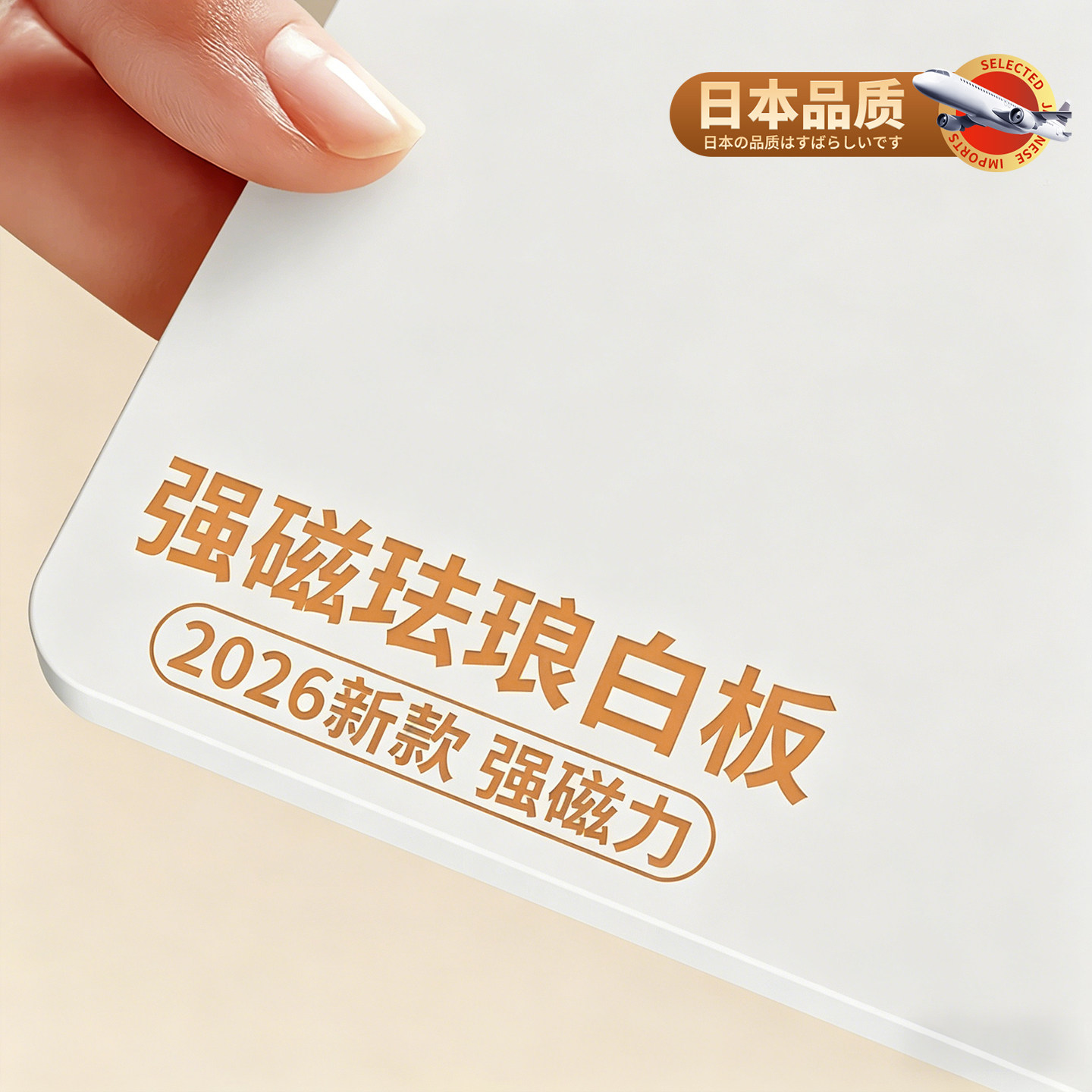 磁吸珐琅白板墙贴墙面母婴级厨房家用冰箱贴展示板磁铁哑光性磁力免打孔照片背景板可擦写字小黑板磁吸板定制