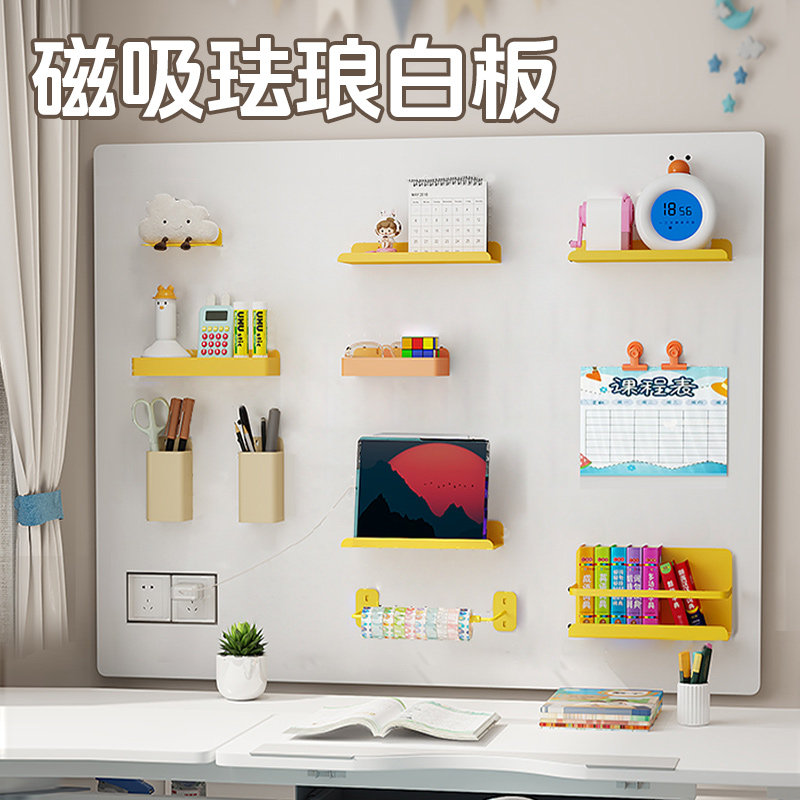 磁吸珐琅白板厨房专用墙贴墙面收纳冰箱贴磁吸展示板哑光磁力配件置物架家用教学可擦写字照片墙小黑板镀锌板