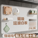 磁吸珐瑯白板墙贴平替墙面磁吸收纳厨房专用哑光挂墙磁力配件置物